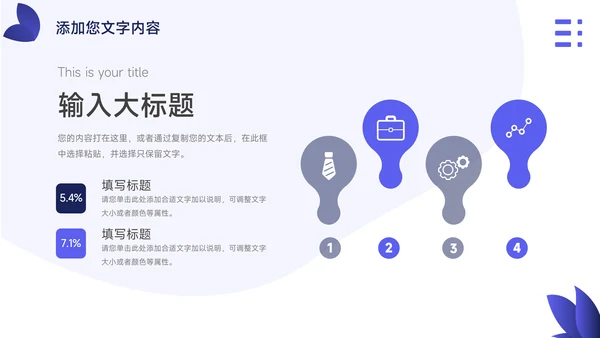 蓝色互联网风格市场营销策划PPT模板