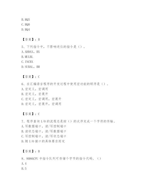 2024年国家电网招聘之自动控制类题库含答案【综合卷】.docx