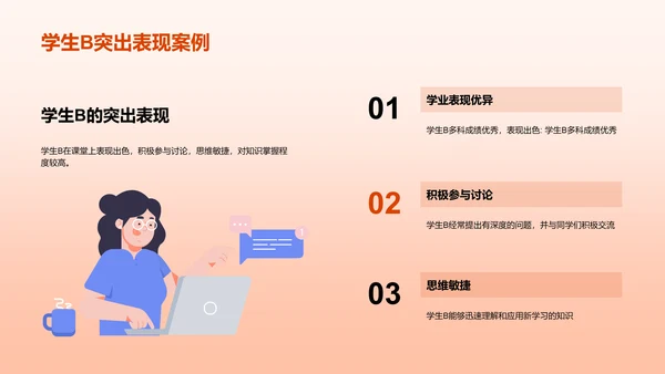 教师年中总结报告