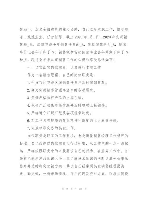 幼儿园小班教育随笔心得800字范文5篇.docx