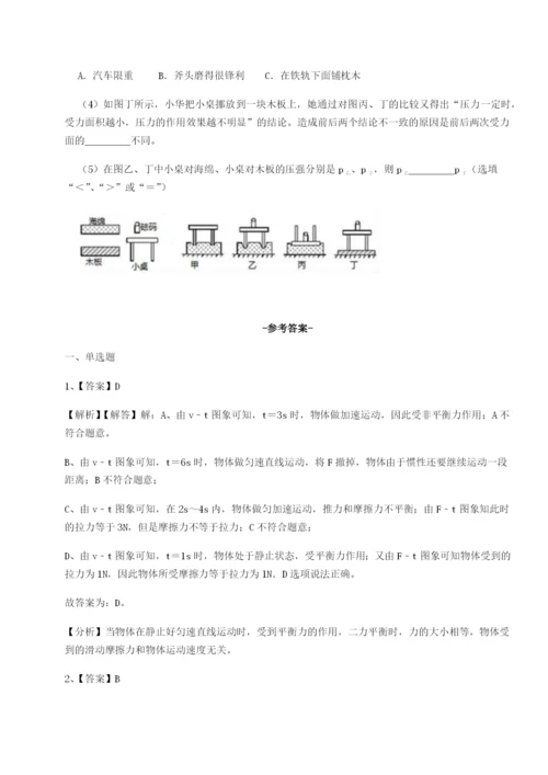 湖南临湘市第二中学物理八年级下册期末考试单元测试试题（含答案及解析）.docx