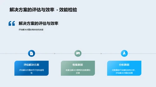 项目实施反思与展望