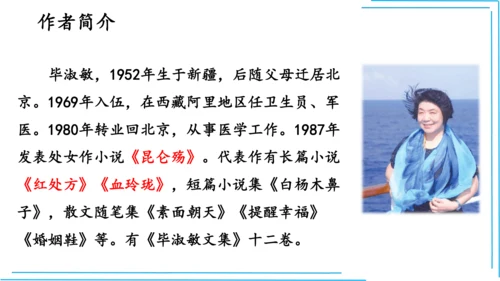 九上语文期中期末复习专题8.2文学文化文体常识每课晨读 课件(共72张PPT)