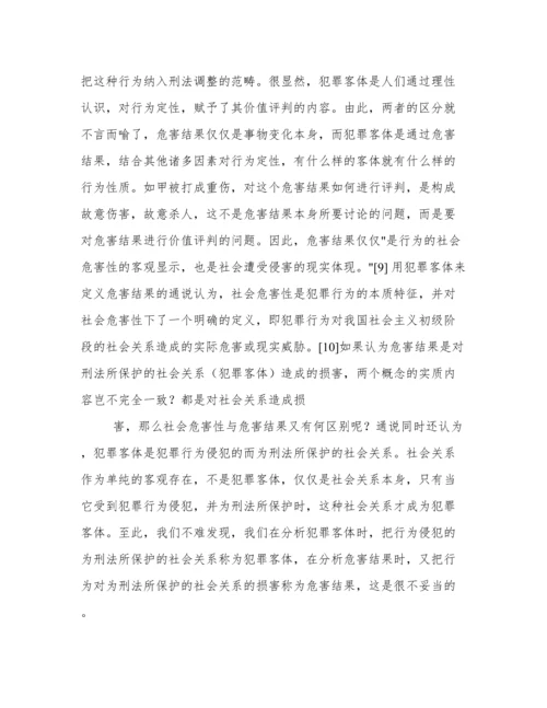学术论文写作格式.docx