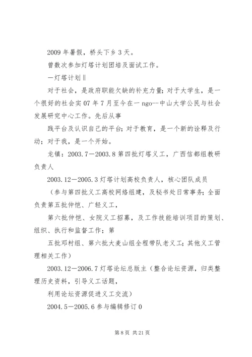 灯塔计划通讯稿精编.docx