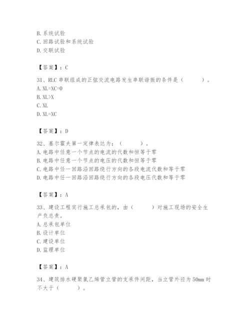 2024年施工员之设备安装施工基础知识题库及参考答案（轻巧夺冠）.docx