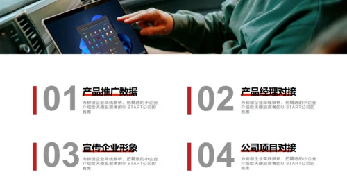 向未来再出发展望未来商务汇报通用PPT模板