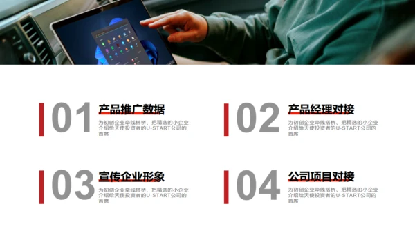 向未来再出发展望未来商务汇报通用PPT模板
