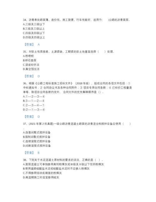 2022年四川省二级建造师之二建公路工程实务深度自测模拟题库附解析答案.docx