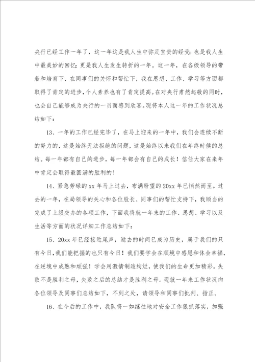 2023年半年度的工作总结年度半年工作总结八篇