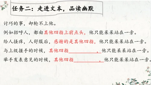 手指2
