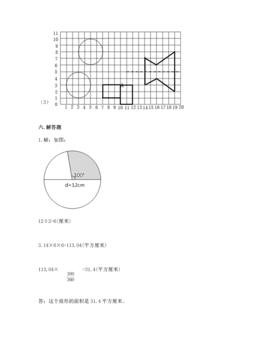 人教版六年级上册数学期末检测卷带下载答案.docx