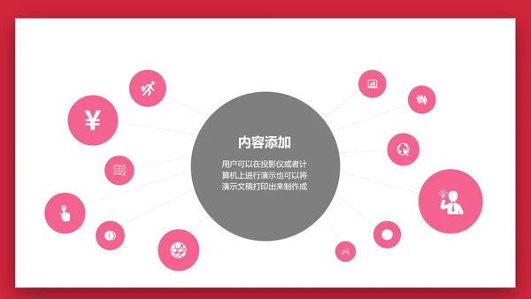 卡通可爱母亲节拥抱母亲通用PPT模板
