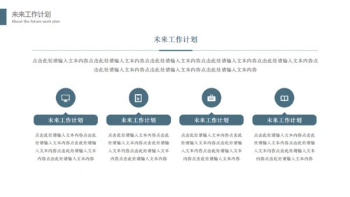 攀岩勇者工作总结汇报通用PPT模板