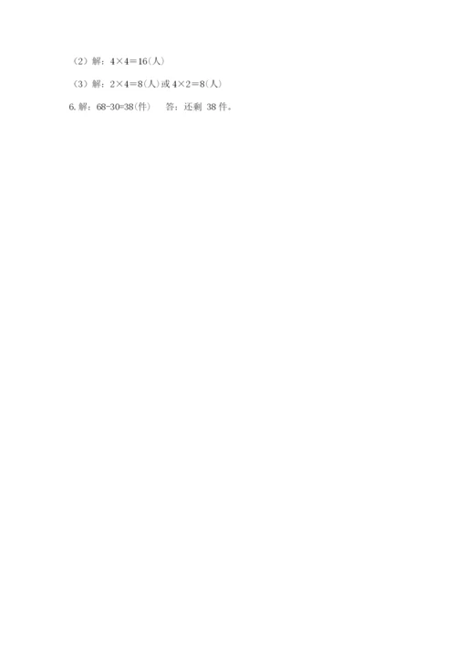 小学数学二年级上册期中测试卷及答案（考点梳理）.docx