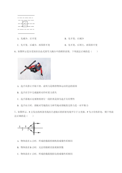 专题对点练习江西上饶市第二中学物理八年级下册期末考试单元测评试题（解析版）.docx