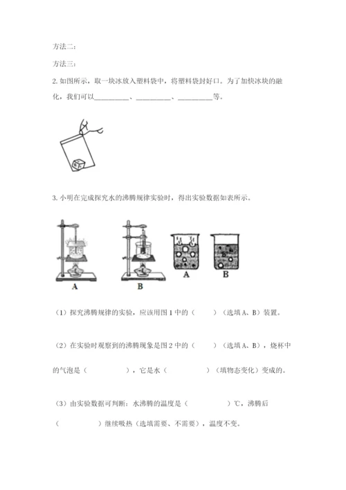 教科版小学三年级上册科学期末测试卷（名师系列）.docx