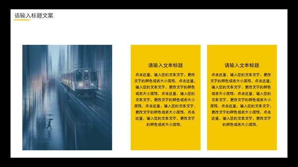 车水马龙的城市商业项目通用PPT模板
