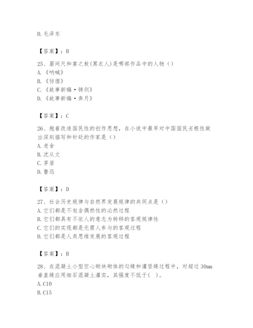2024年国家电网招聘之文学哲学类题库及参考答案一套.docx