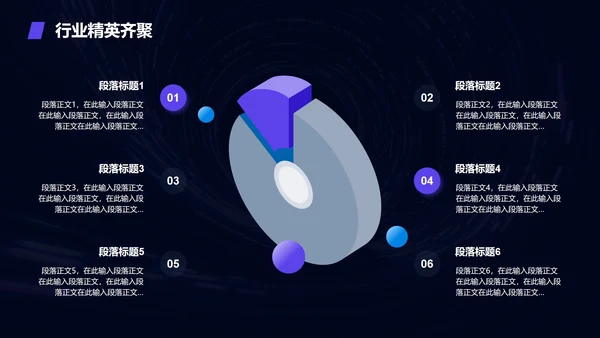 紫色科技风渐变创新创业大赛PPT模板