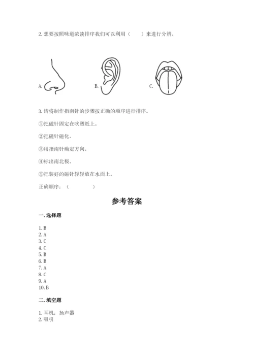 教科版二年级下册科学期末测试卷及参考答案1套.docx