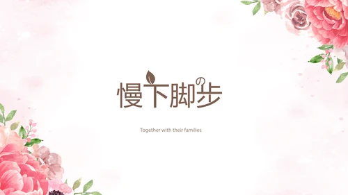 手绘粉色小清新旅行电子相册PPT动态模板