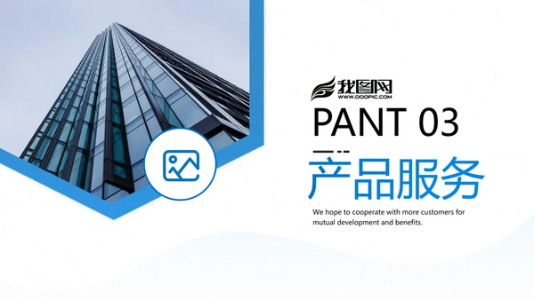 蓝色企业宣传公司简介PPT模板
