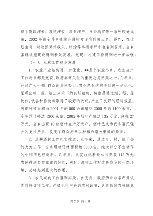 在第十六次代表大会上的报告 (3).docx