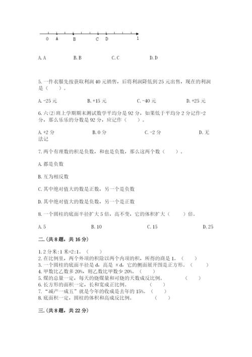 贵州省【小升初】2023年小升初数学试卷及参考答案（新）.docx