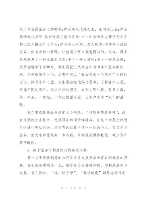 银行个人优秀述职报告.docx