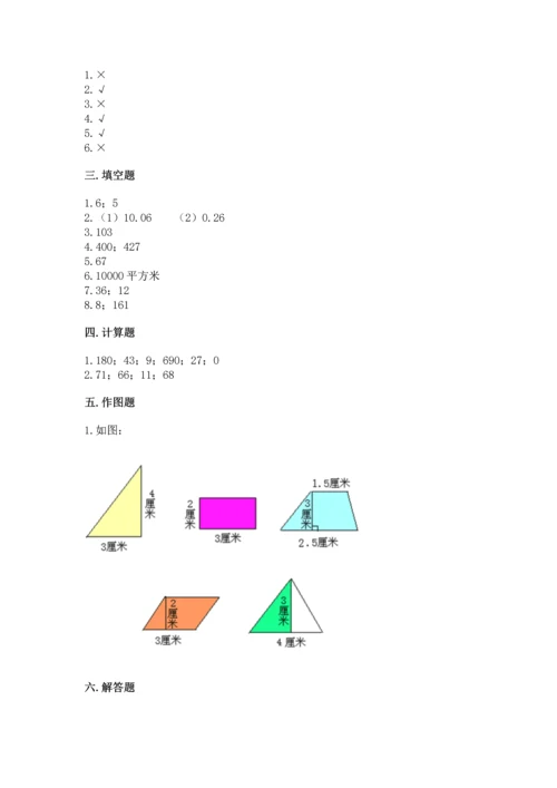 人教版三年级下册数学期末测试卷带答案（名师推荐）.docx