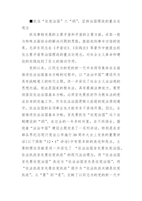 法治建设理论文章.docx