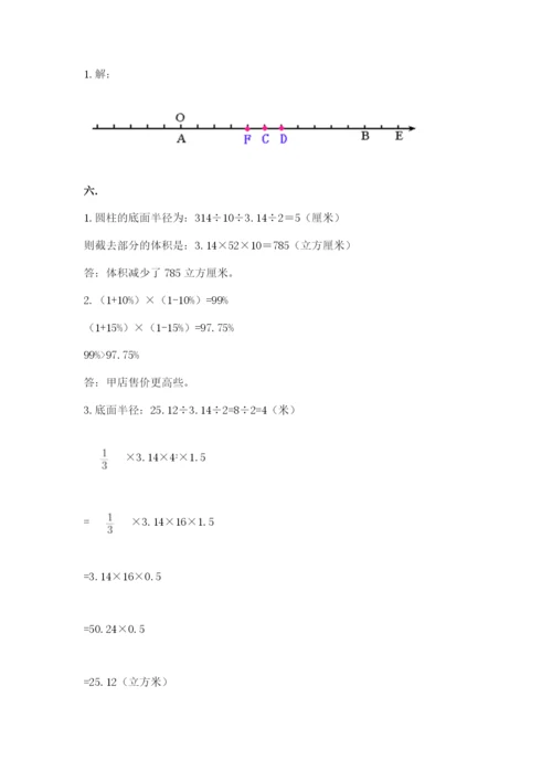 浙江省宁波市小升初数学试卷【培优】.docx