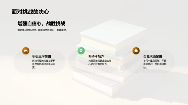 四年级学习全攻略