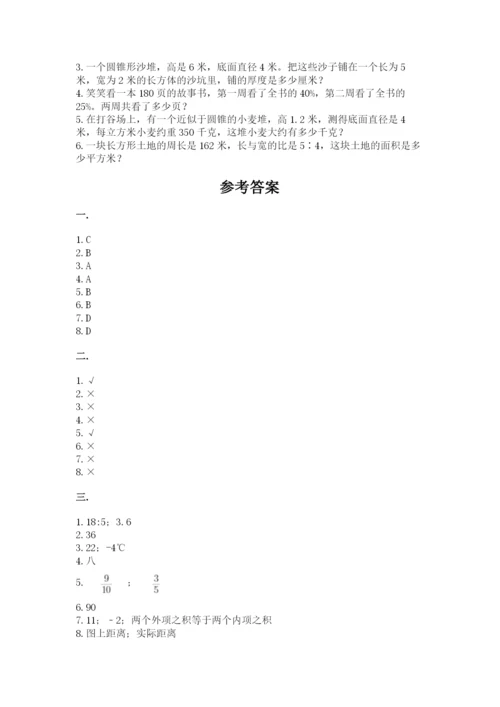 河北省【小升初】2023年小升初数学试卷【完整版】.docx