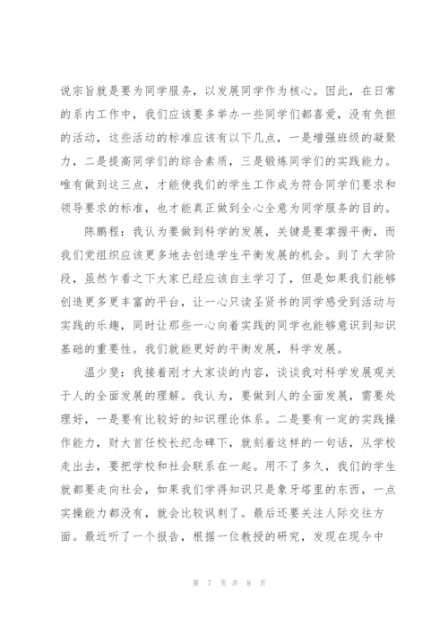 2022年学校党小组会议记录.docx