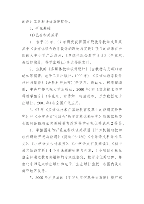 计算机专业的论文开题报告格式.docx