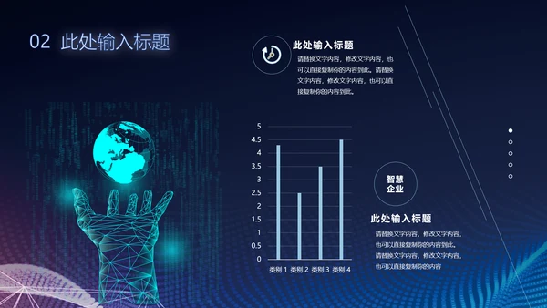 蓝色科技风互联网大数据产品介绍商业计划书ppt模板