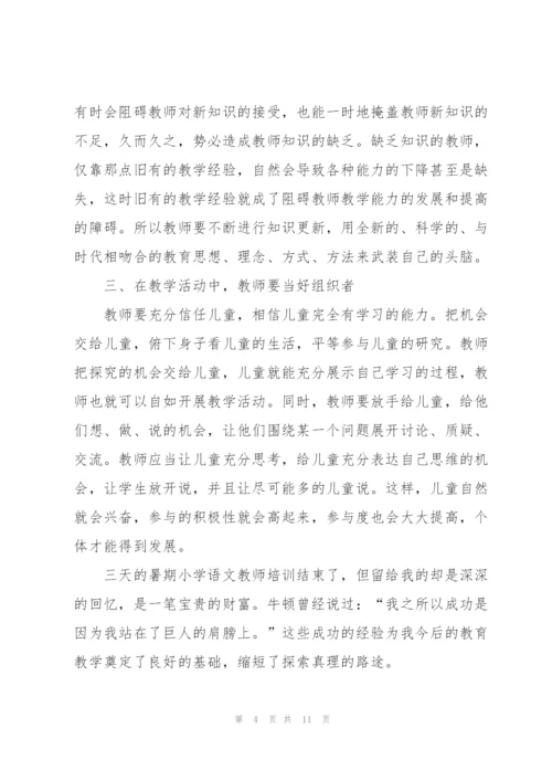 小学语文教师的述职报告.docx