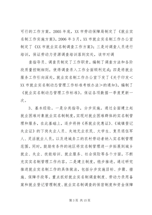 乡镇考察学习情况报告范文.docx