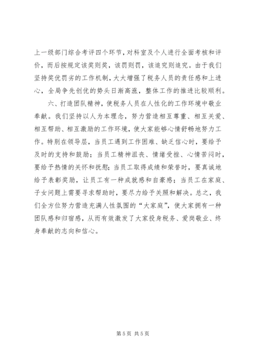 全国文明单位经验介绍 (3).docx