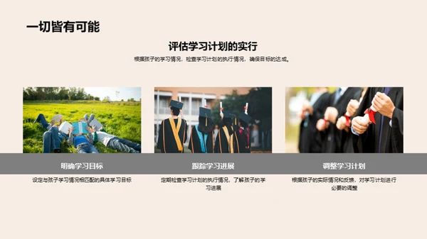 四年级学习成长回顾