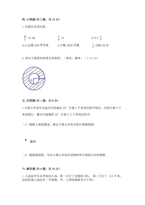 2022年数学六年级上册期末考试试卷（含答案）.docx