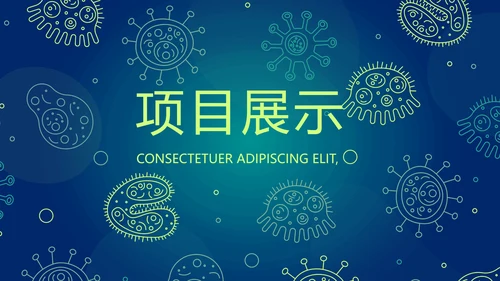 蓝色病毒细菌医疗医学动态PPT模板