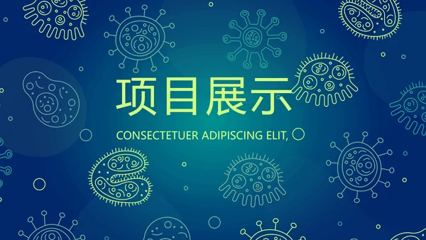 蓝色病毒细菌医疗医学动态PPT模板