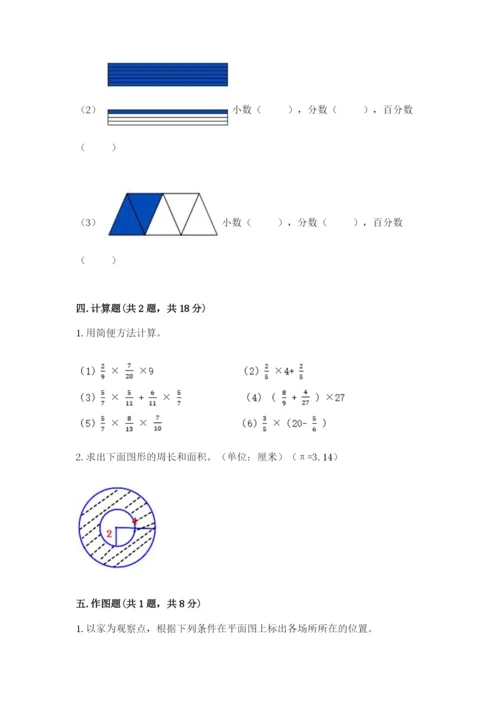 2022六年级上册数学期末测试卷及答案（考点梳理）.docx