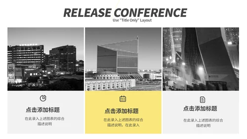黄黑清新简约工作汇报通用PPT模板