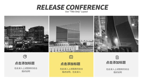 黄黑清新简约工作汇报通用PPT模板
