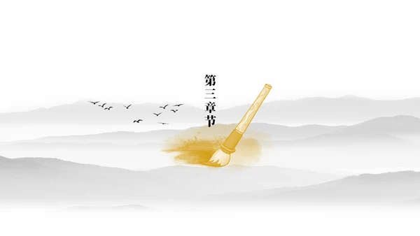 极简中国风工作型通用PPT模板