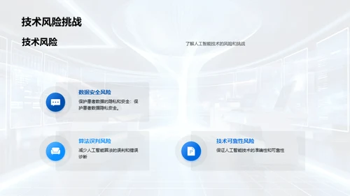 3D风其他行业学术答辩PPT模板